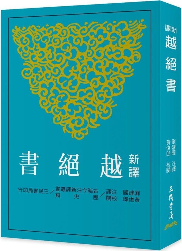 Books 中文書 > Humanities 人文史地