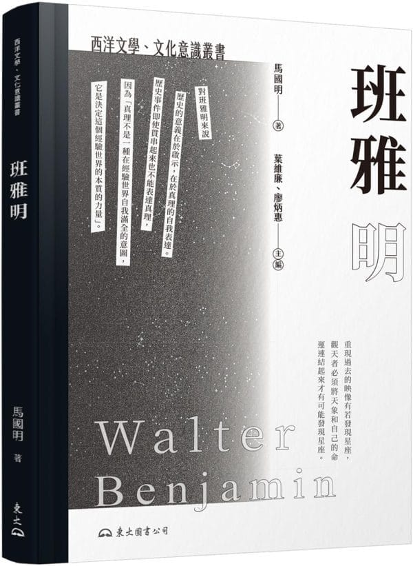 Books 中文書 > Humanities 人文史地