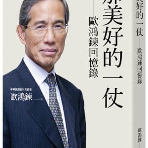 Books 中文書 > Humanities 人文史地