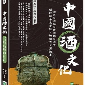Books 中文書 > Humanities 人文史地