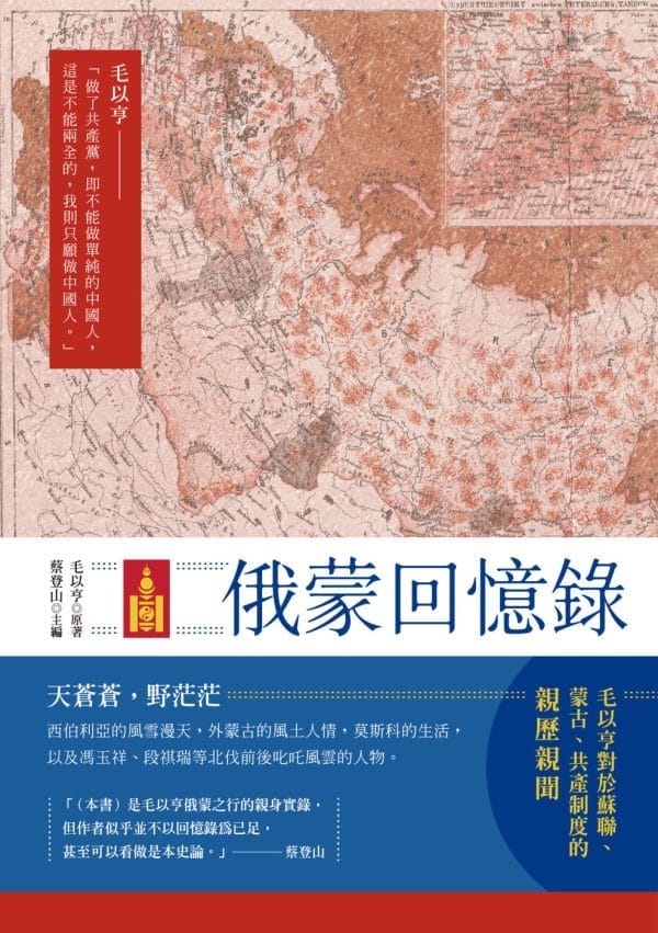 Books 中文書 > Humanities 人文史地