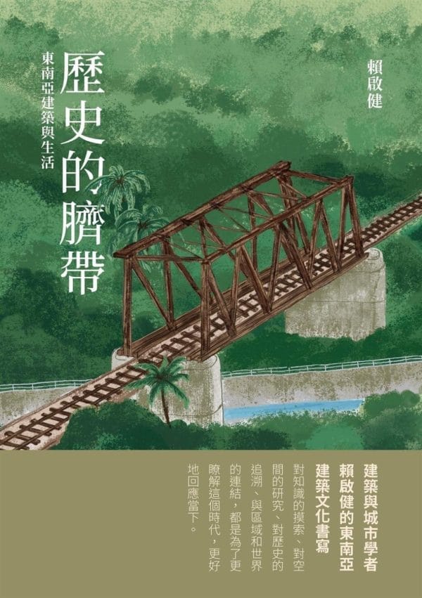 Books 中文書 > Humanities 人文史地
