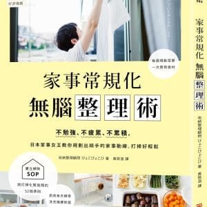 Books 中文書 > Life Style 生活風格