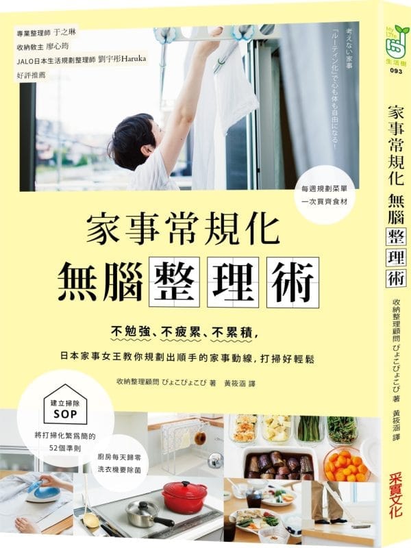Books 中文書 > Life Style 生活風格
