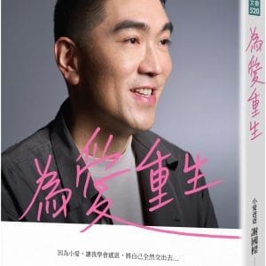 Books 中文書 > Humanities 人文史地
