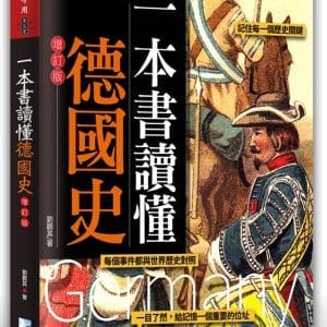 Books 中文書 > Humanities 人文史地