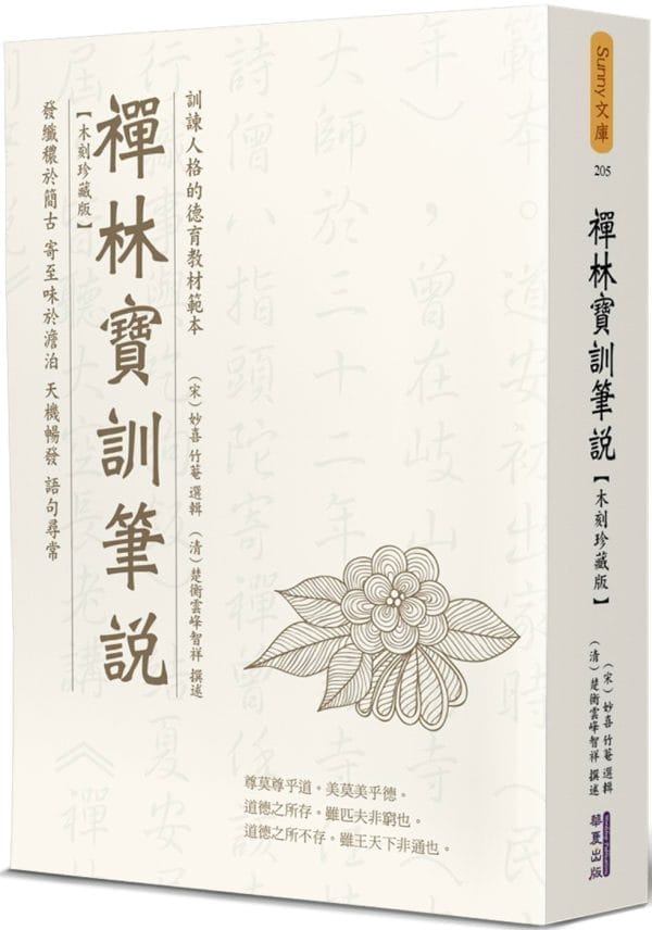 Books 中文書 > Religion 宗教命理