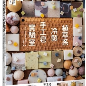 Books 中文書 > Life Style 生活風格
