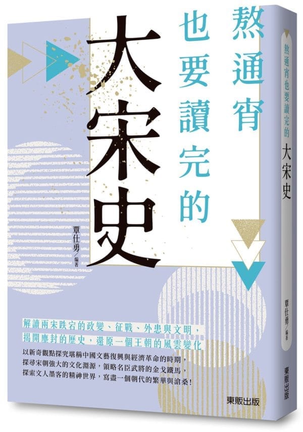 Books 中文書 > Humanities 人文史地