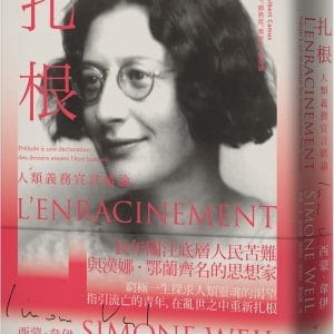Books 中文書 > Humanities 人文史地