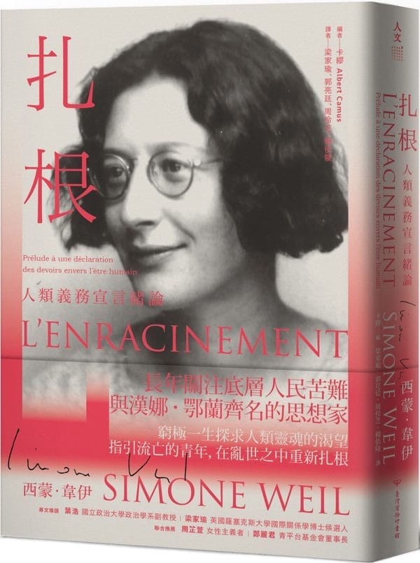 Books 中文書 > Humanities 人文史地