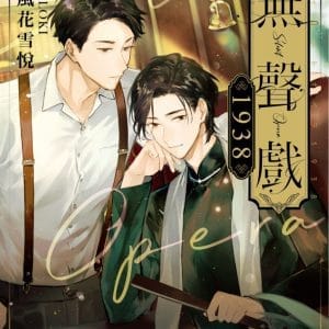 Books 中文書 > Light Novel 輕小説