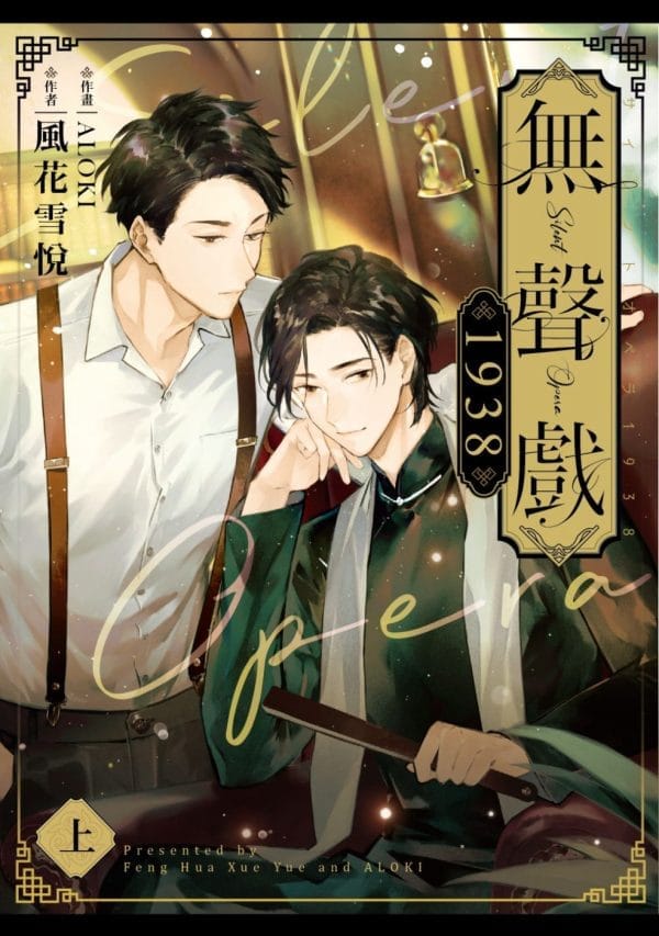 Books 中文書 > Light Novel 輕小説
