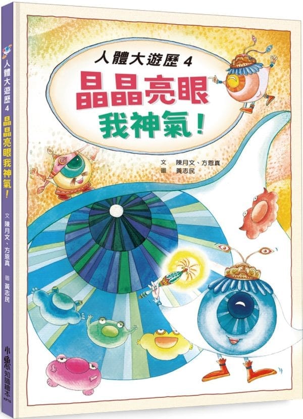 Books 中文書 > Kids Books 青少童書