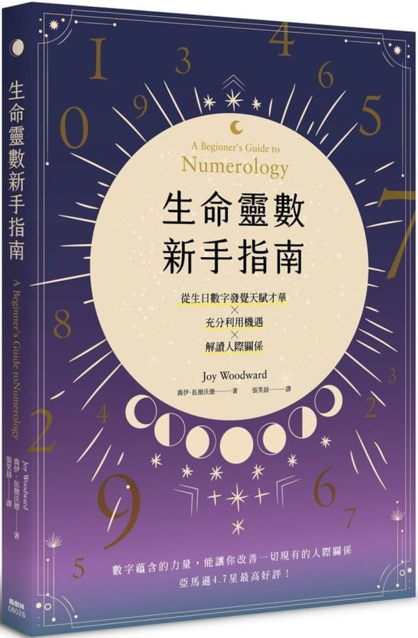 Books 中文書 > Religion 宗教命理