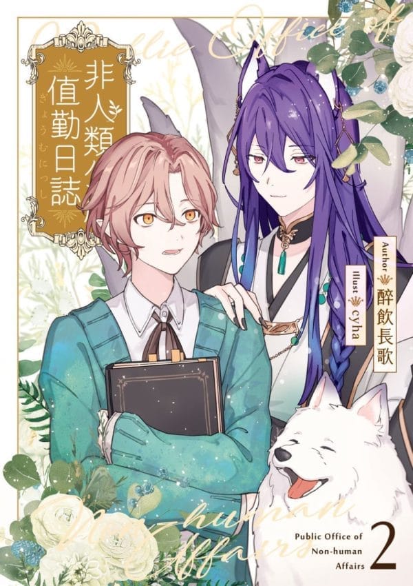 Books 中文書 > Light Novel 輕小説