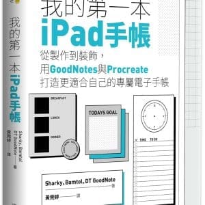 Books 中文書 > Life Style 生活風格