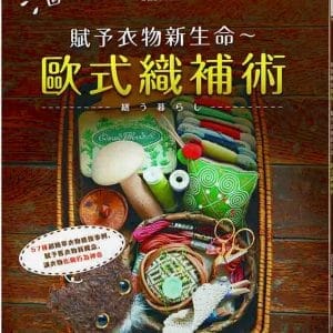 Books 中文書 > Life Style 生活風格