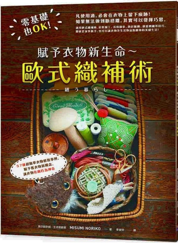 Books 中文書 > Life Style 生活風格