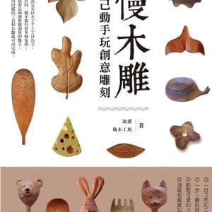 Books 中文書 > Life Style 生活風格