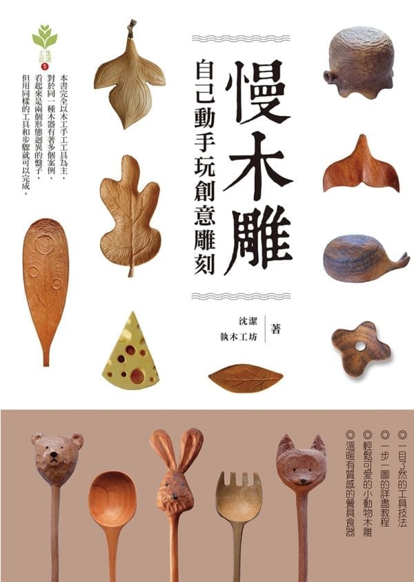 Books 中文書 > Life Style 生活風格
