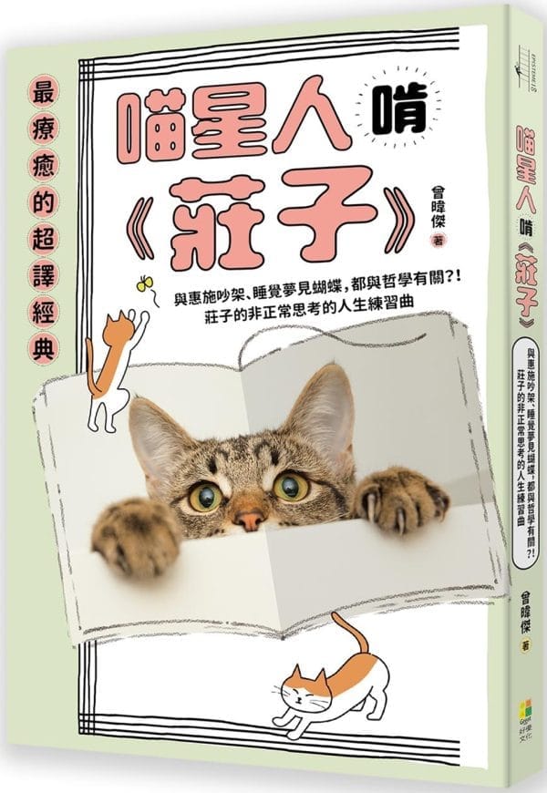 Books 中文書 > Humanities 人文史地