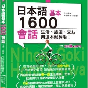 Books 中文書 > Language 語言學習