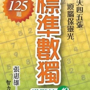 Books 中文書 > Life Style 生活風格