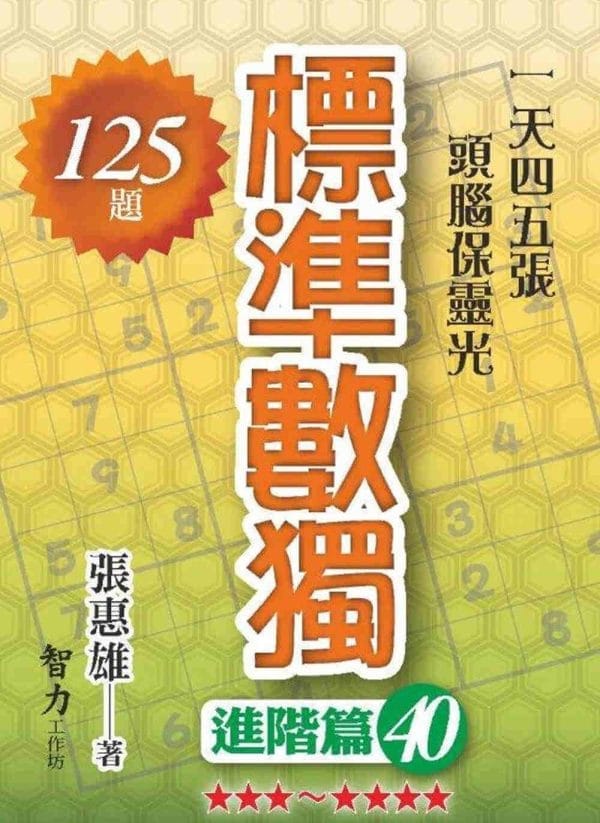 Books 中文書 > Life Style 生活風格