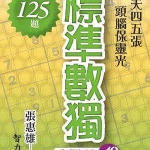 Books 中文書 > Life Style 生活風格