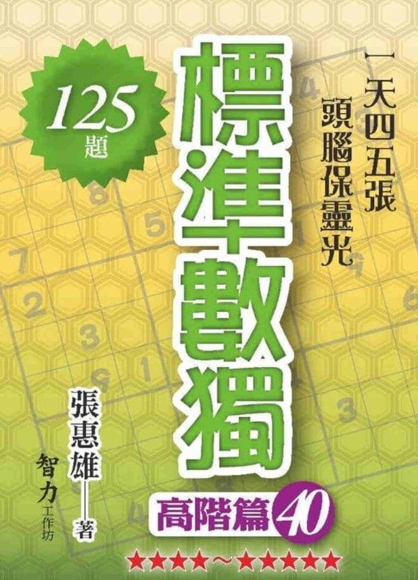 Books 中文書 > Life Style 生活風格