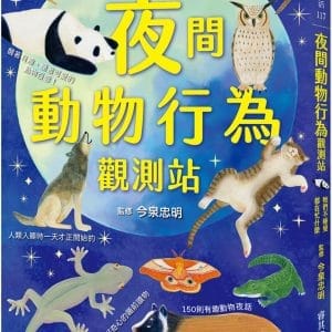 Books 中文書 > Science 自然科普