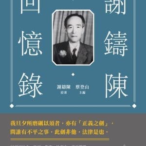 Books 中文書 > Humanities 人文史地
