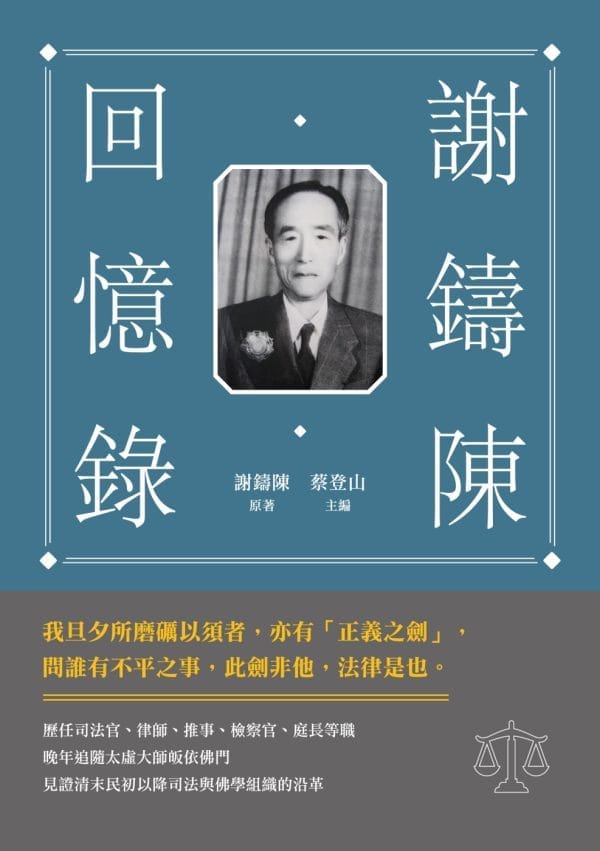 Books 中文書 > Humanities 人文史地