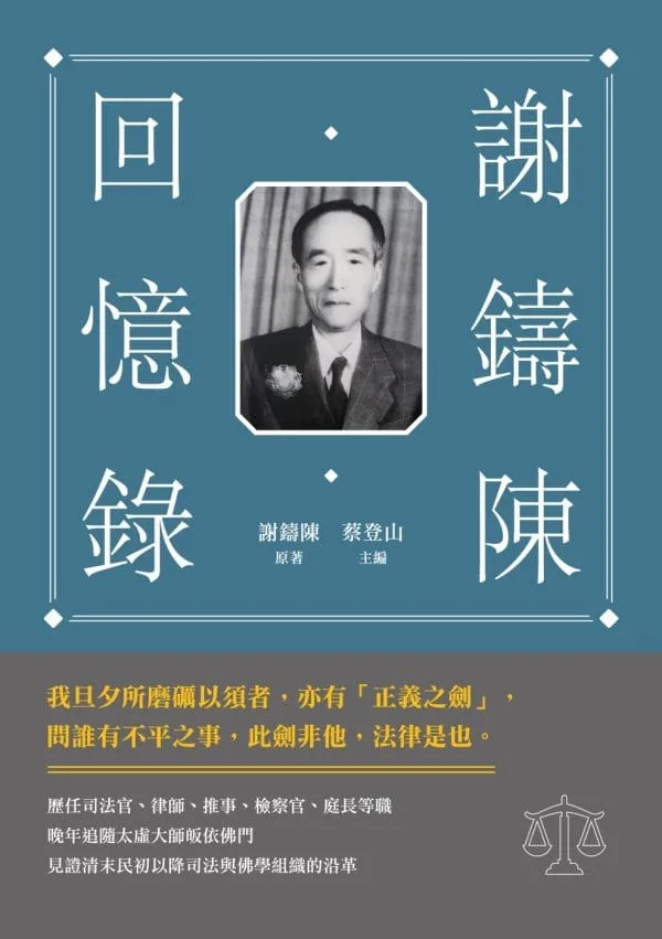 Books 中文書 > Humanities 人文史地