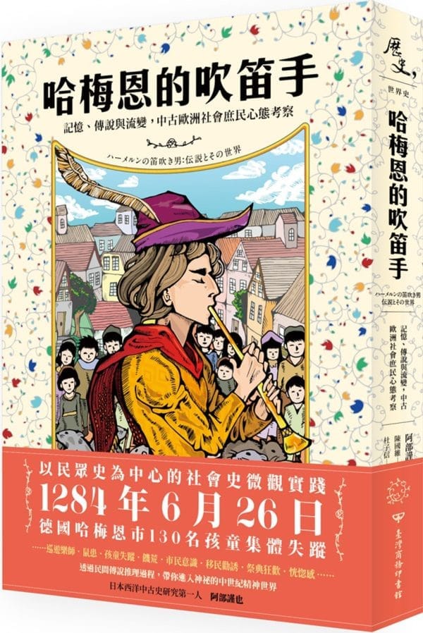 Books 中文書 > Humanities 人文史地