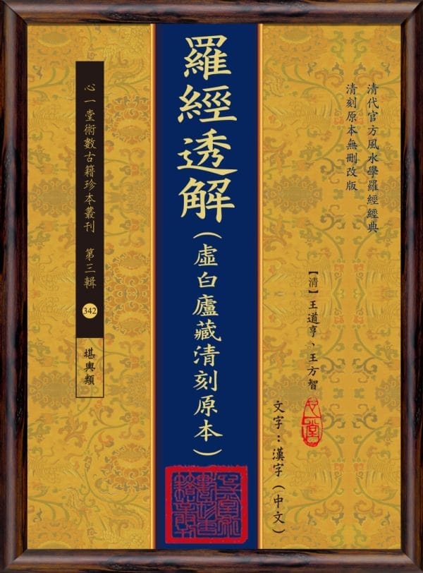 Books 中文書 > Religion 宗教命理