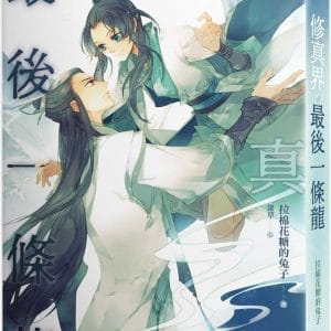 Books 中文書 > Light Novel 輕小説