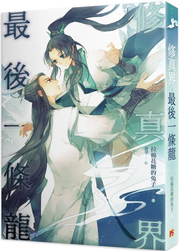 Books 中文書 > Light Novel 輕小説