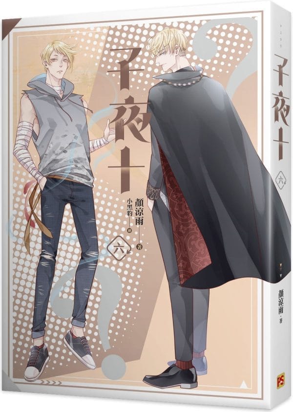 Books 中文書 > Light Novel 輕小説