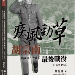 Books 中文書 > Humanities 人文史地