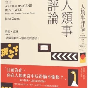 Books 中文書 > Humanities 人文史地