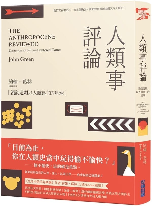 Books 中文書 > Humanities 人文史地
