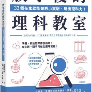 Books 中文書 > Science 自然科普