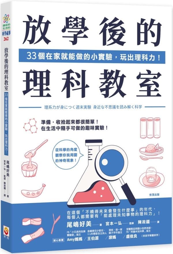 Books 中文書 > Science 自然科普