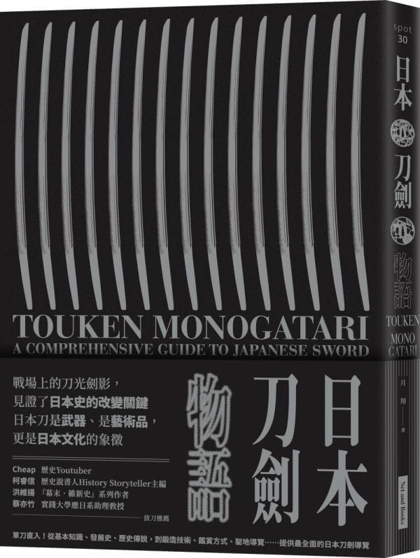 Books 中文書 > Humanities 人文史地