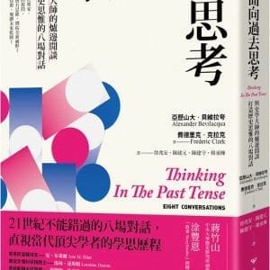Books 中文書 > Humanities 人文史地