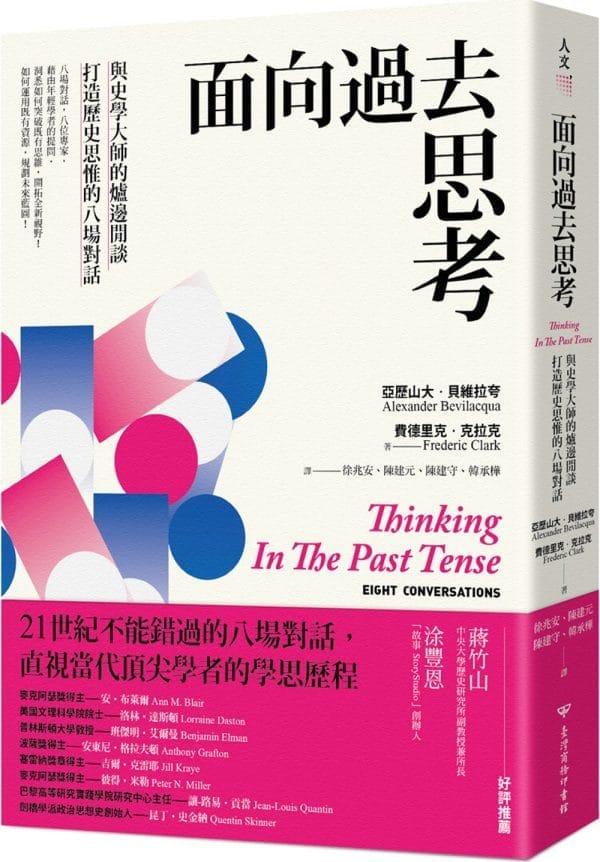 Books 中文書 > Humanities 人文史地