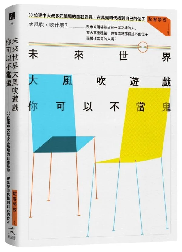 Books 中文書 > Business 商業理財
