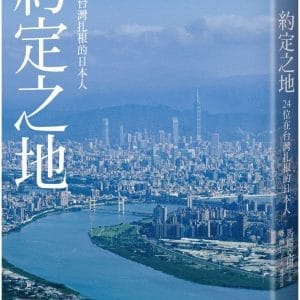 Books 中文書 > Humanities 人文史地